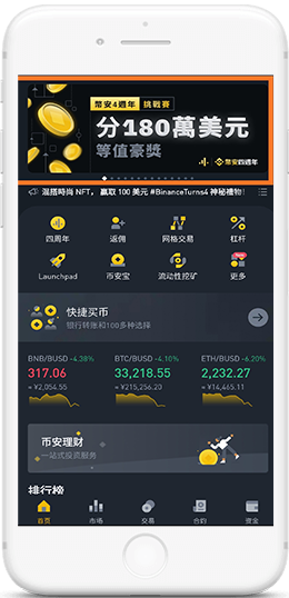 幣所下载安卓最新版本安装APP界面